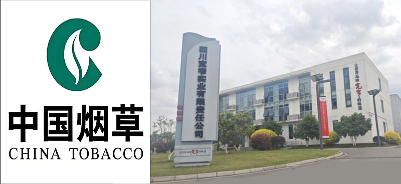 再助力祥瑞鑫中标宽窄实业2026—2028 年包装项目