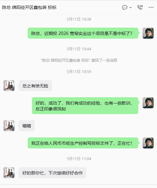 再助力祥瑞鑫中标宽窄实业2026—2028 年包装项目